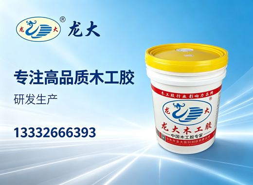 龙大